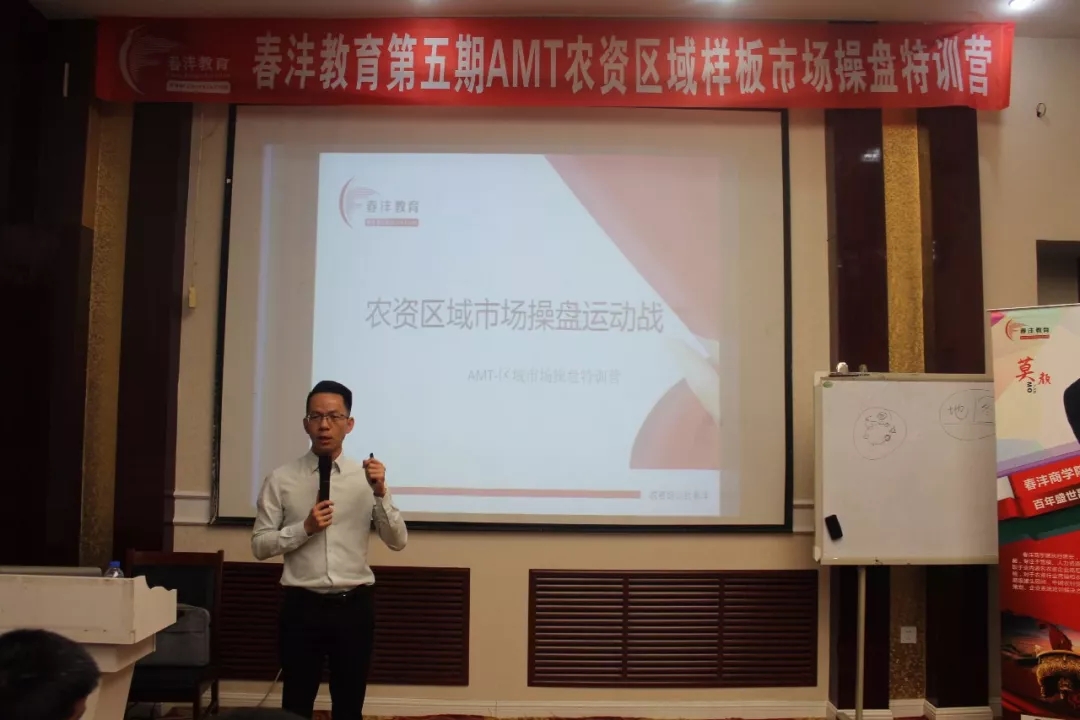 磨刀不误砍柴工|春沣教育第5期AMT开磷长春专场圆满成功!