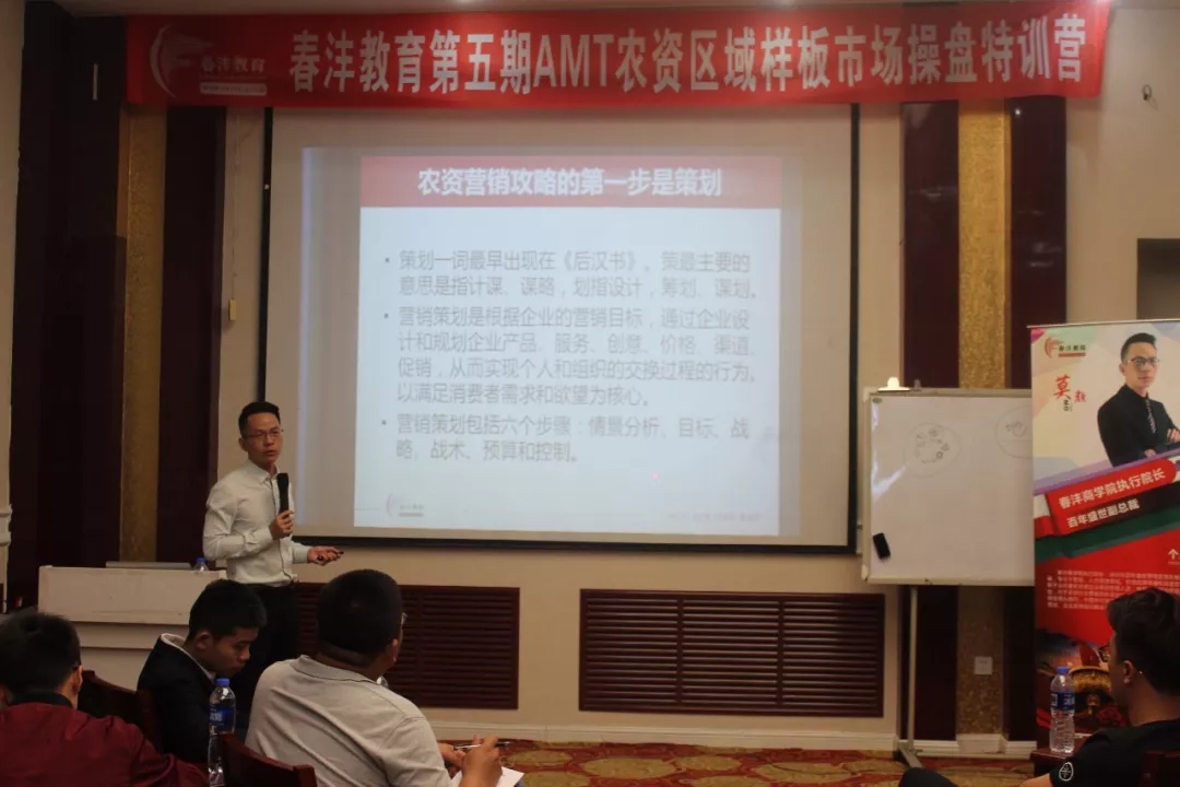 磨刀不误砍柴工|春沣教育第5期AMT开磷长春专场圆满成功!