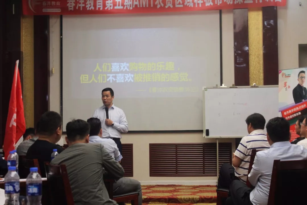 磨刀不误砍柴工|春沣教育第5期AMT开磷长春专场圆满成功!