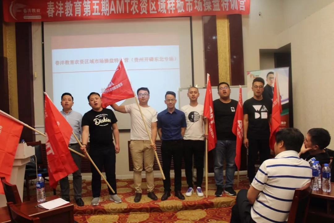 磨刀不误砍柴工|春沣教育第5期AMT开磷长春专场圆满成功!