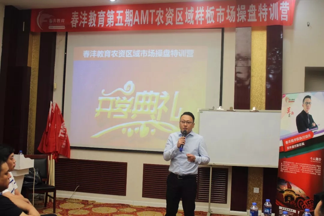磨刀不误砍柴工|春沣教育第5期AMT开磷长春专场圆满成功!