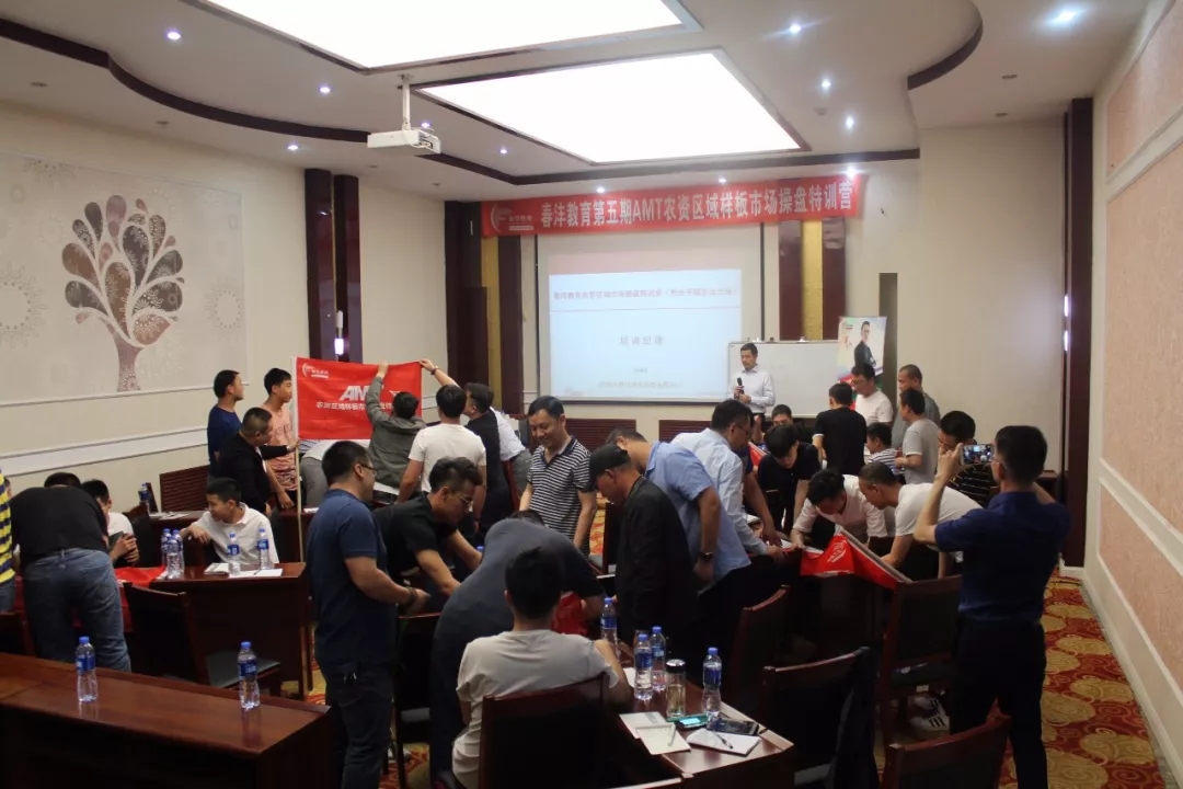 磨刀不误砍柴工|春沣教育第5期AMT开磷长春专场圆满成功!