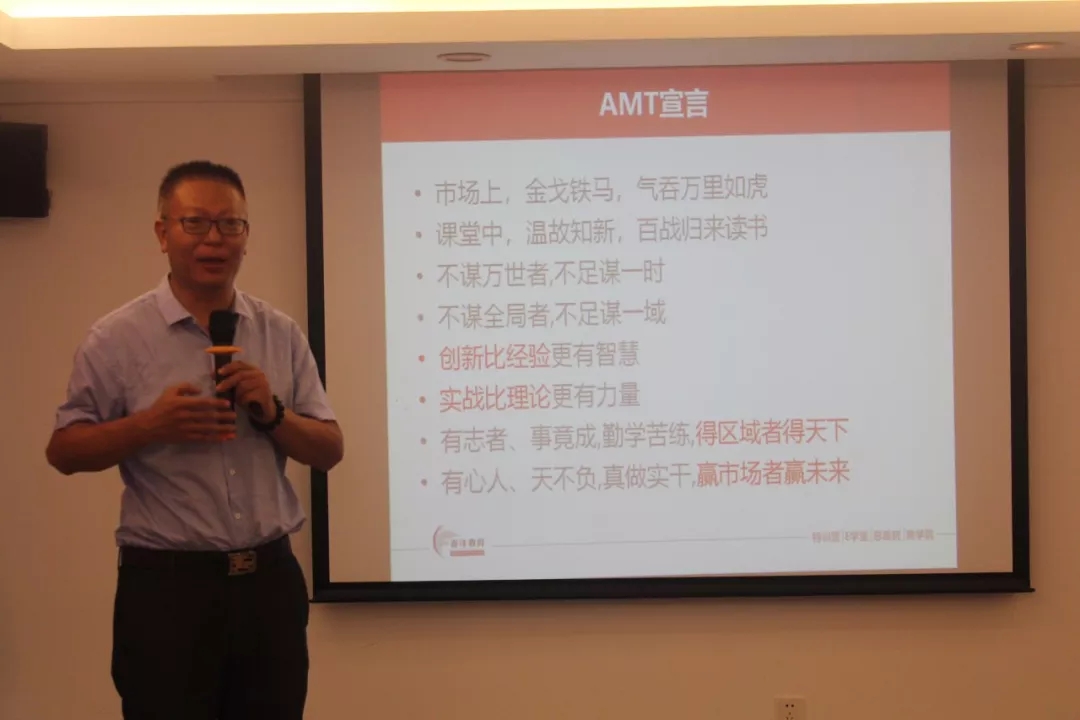 培训也是竞争力|春沣教育第6期AMT开磷南京专场圆满成功!