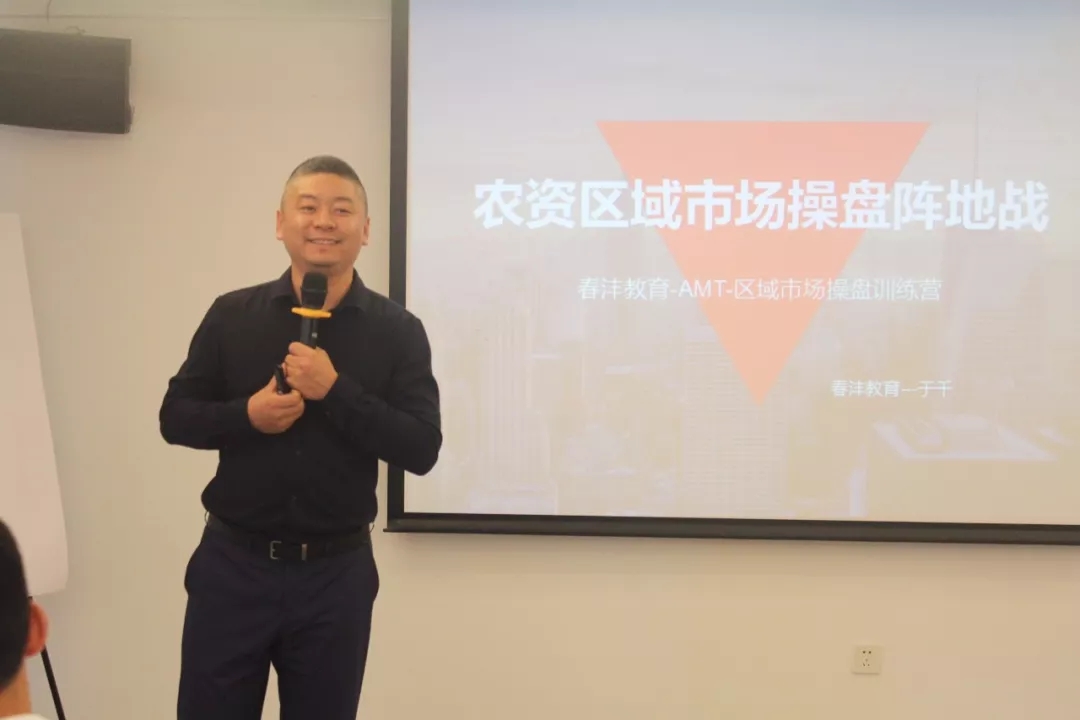 培训也是竞争力|春沣教育第6期AMT开磷南京专场圆满成功!