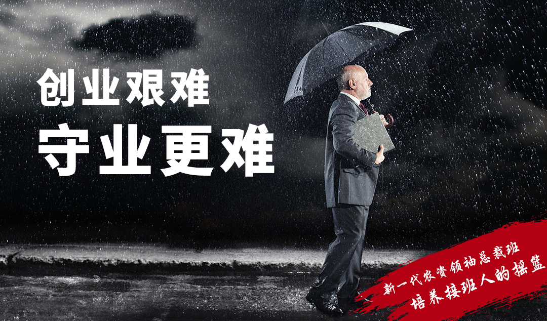 不培养接班人,打好的江山谁来守?