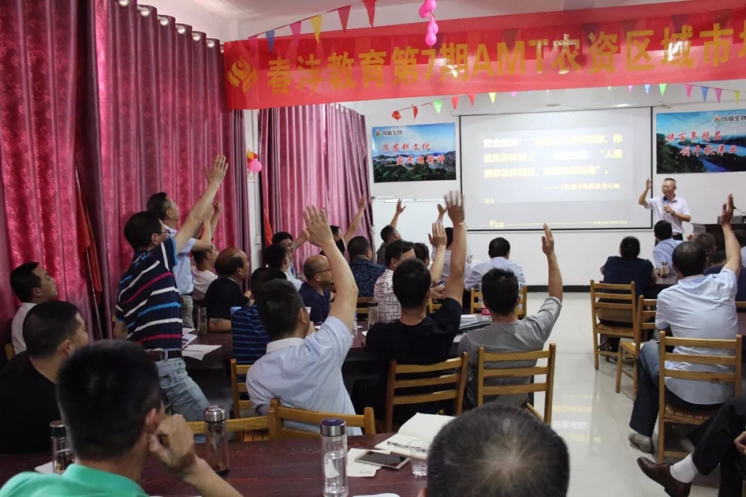 实干就是能力｜春沣教育第7期AMT茂盛专场圆满成功！