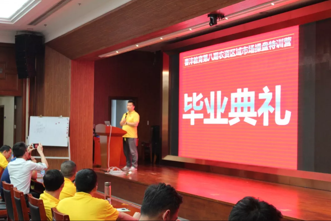 市在人为｜春沣教育第8期AMT开磷贵阳专场圆满成功！