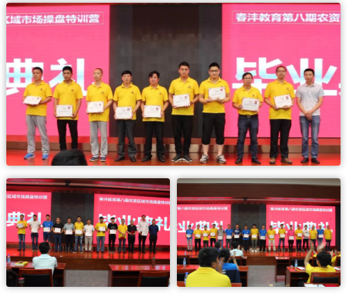 市在人为｜春沣教育第8期AMT开磷贵阳专场圆满成功！