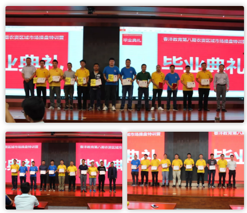 市在人为｜春沣教育第8期AMT开磷贵阳专场圆满成功！