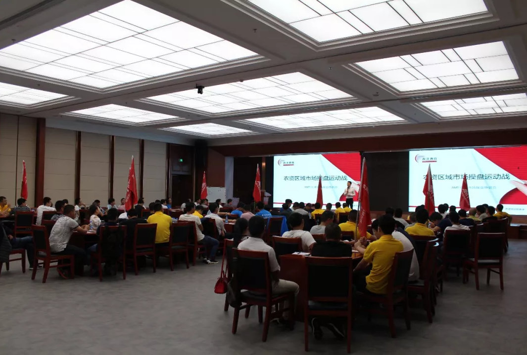 市在人为｜春沣教育第8期AMT开磷贵阳专场圆满成功！