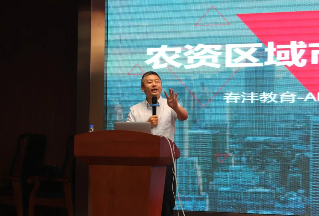 市在人为｜春沣教育第8期AMT开磷贵阳专场圆满成功！