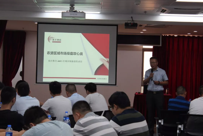 继往开来｜春沣教育第9期AMT开磷广州专场圆满成功！