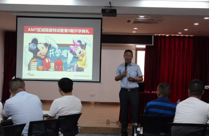 继往开来｜春沣教育第9期AMT开磷广州专场圆满成功！