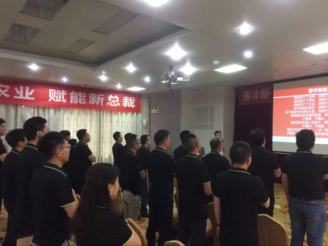 爱拼才会赢｜新一代农资领袖总裁班盛大启航