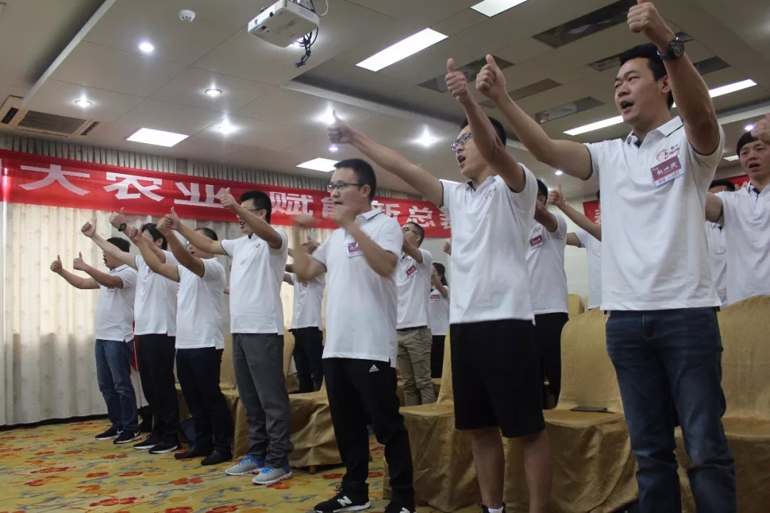 爱拼才会赢｜新一代农资领袖总裁班盛大启航