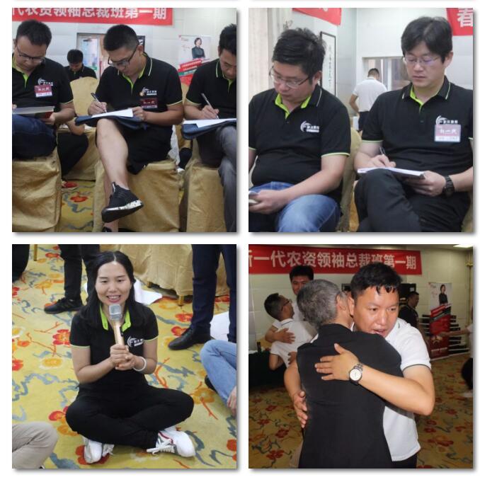 爱拼才会赢｜新一代农资领袖总裁班盛大启航