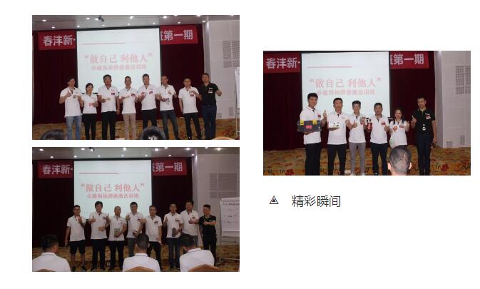 爱拼才会赢｜新一代农资领袖总裁班盛大启航