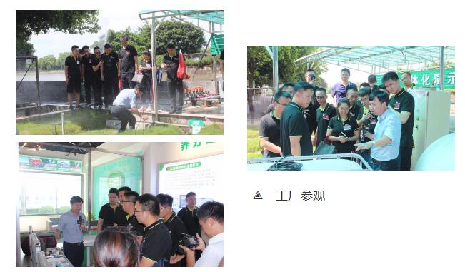 爱拼才会赢｜新一代农资领袖总裁班盛大启航