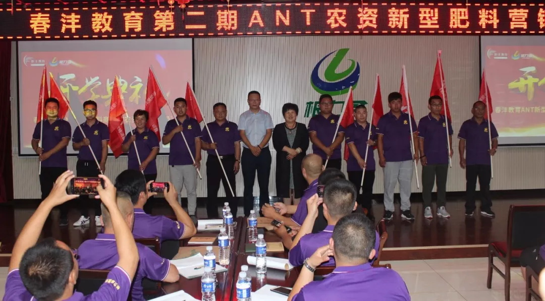 是你说新型肥料不好做吗?│春沣教育新型肥料商学院第2期圆满成功!