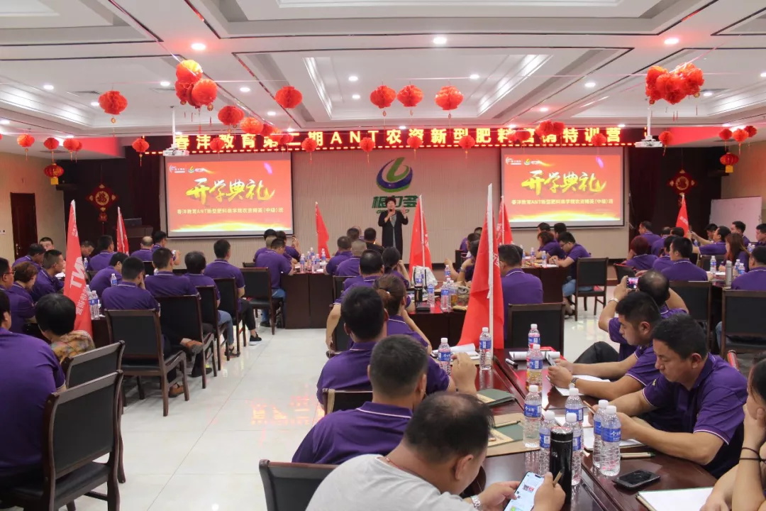 是你说新型肥料不好做吗?│春沣教育新型肥料商学院第2期圆满成功!