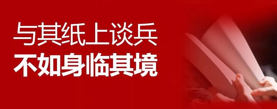 名企游学│春沣新一代农资领袖总裁班走进开磷