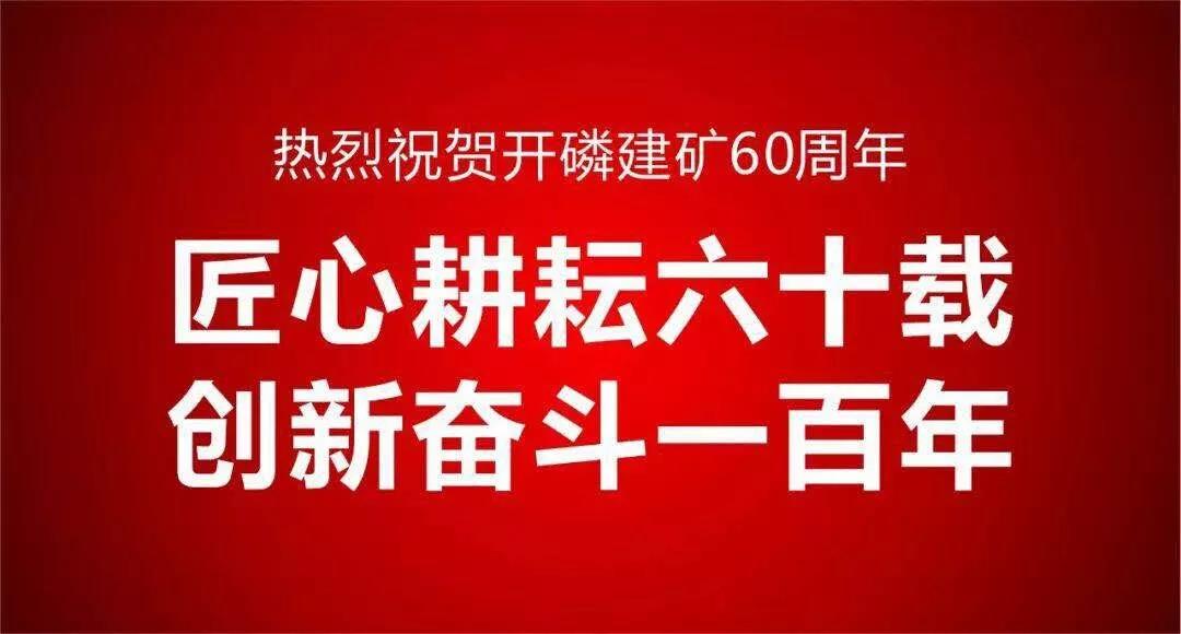 名企游学│春沣新一代农资领袖总裁班走进开磷