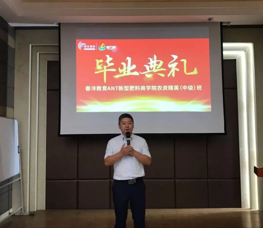 相信学习的力量|新型肥料营销其实很简单!