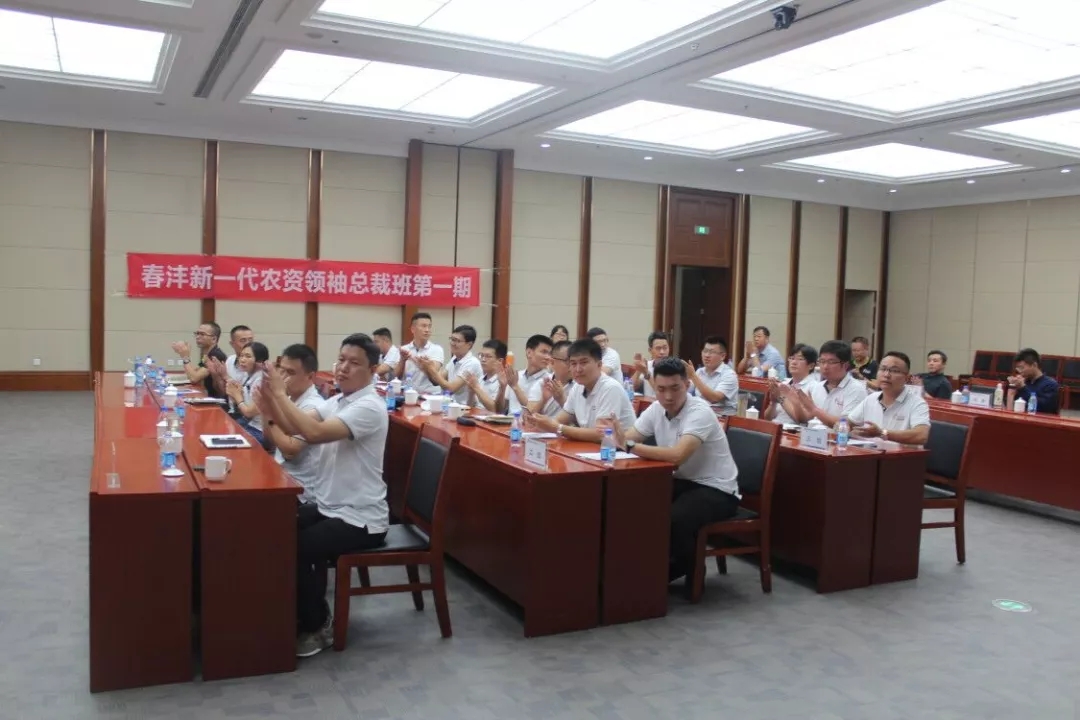 舞动青春，跨越知海│春沣新一代农资领袖总裁班走进开磷