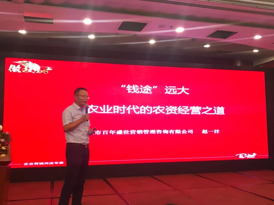 与世同行，耕加精彩｜云南世耕2018营销论坛会隆重召开