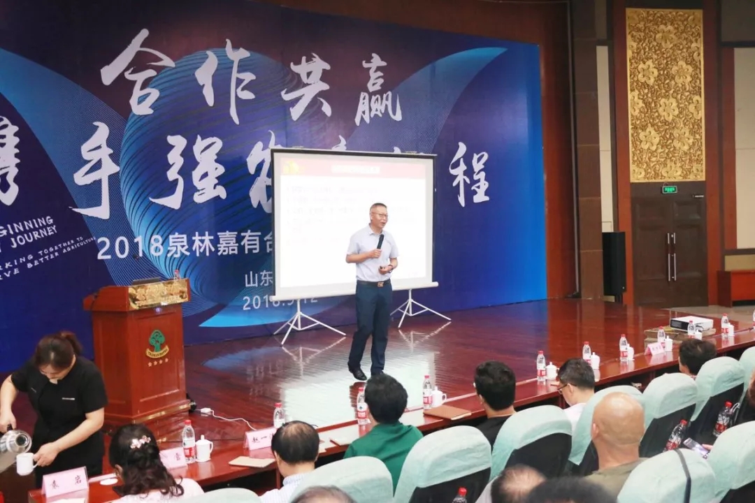 百年盛世总裁赵一沣执教泉林嘉有山东峰会