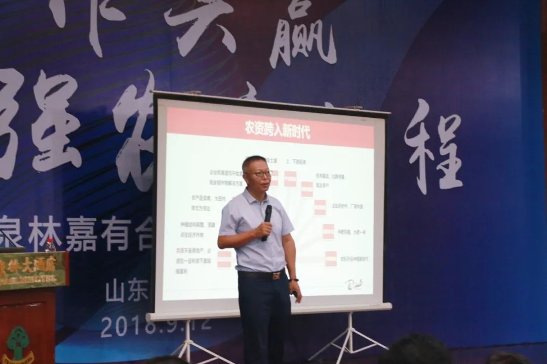 百年盛世总裁赵一沣执教泉林嘉有山东峰会