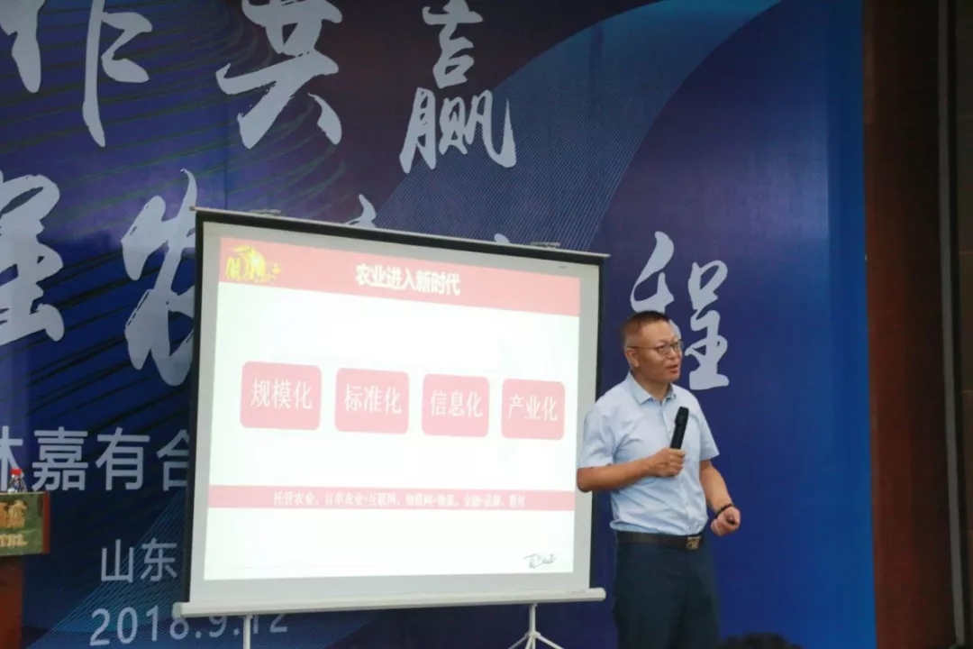 百年盛世总裁赵一沣执教泉林嘉有山东峰会