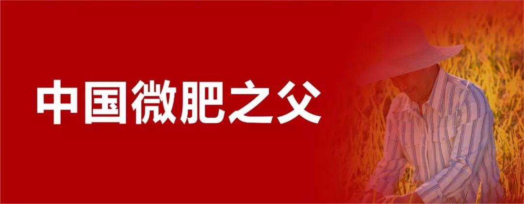 名校游学│春沣新一代农资领袖总裁班走进华中农大