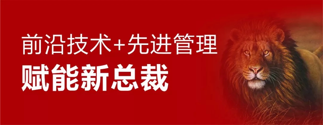 名校游学│春沣新一代农资领袖总裁班走进华中农大