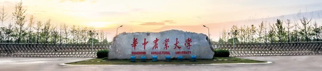 名校游学│春沣新一代农资领袖总裁班走进华中农大