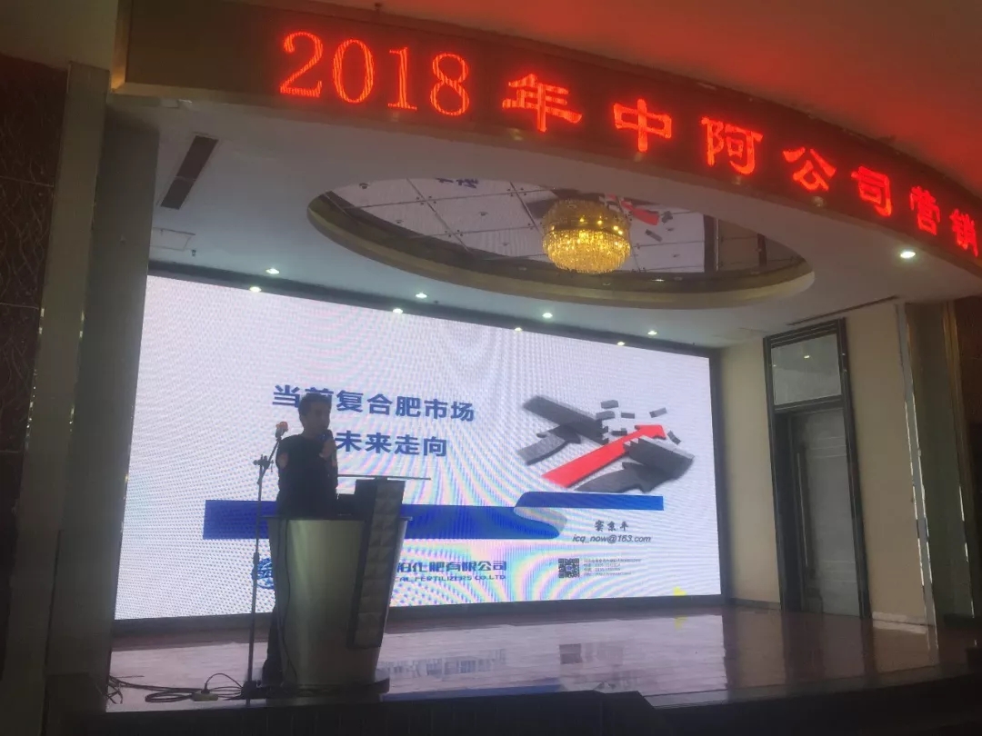 责任·使命│百年盛世总裁赵一沣出席中阿公司营销峰会