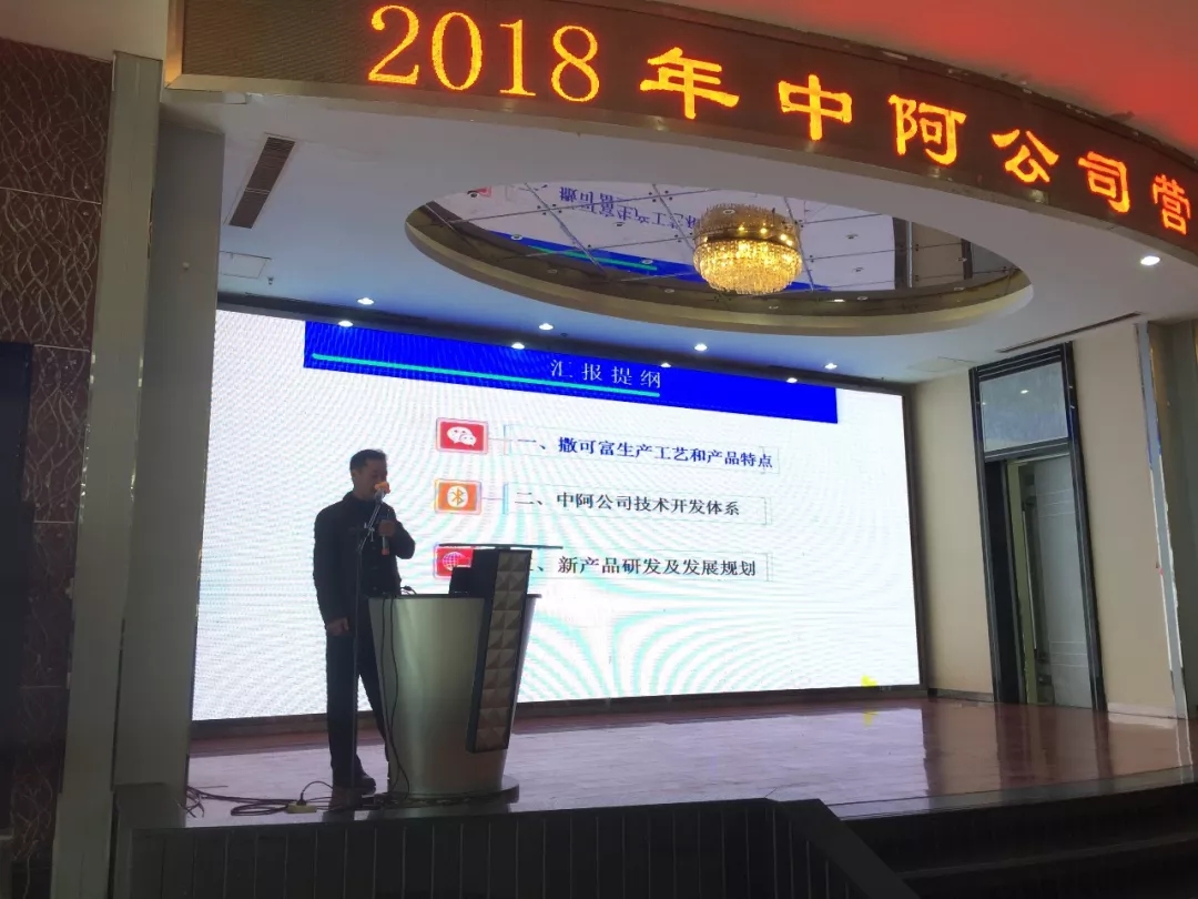 责任·使命│百年盛世总裁赵一沣出席中阿公司营销峰会