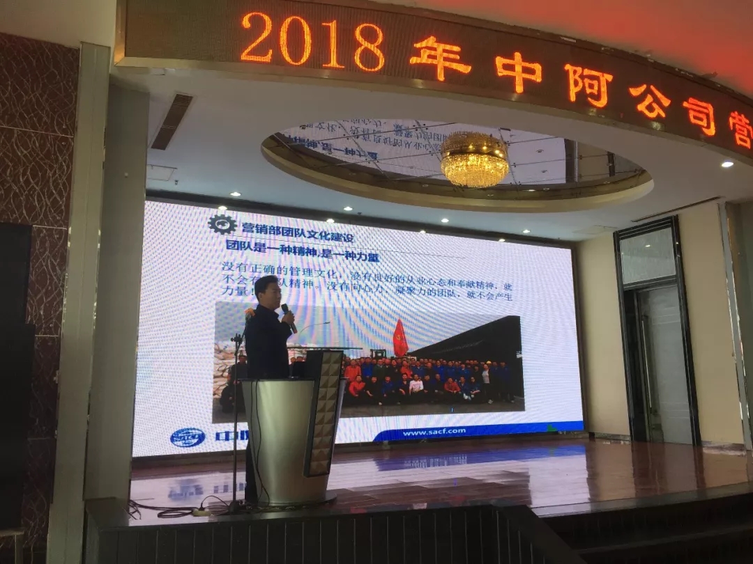 责任·使命│百年盛世总裁赵一沣出席中阿公司营销峰会