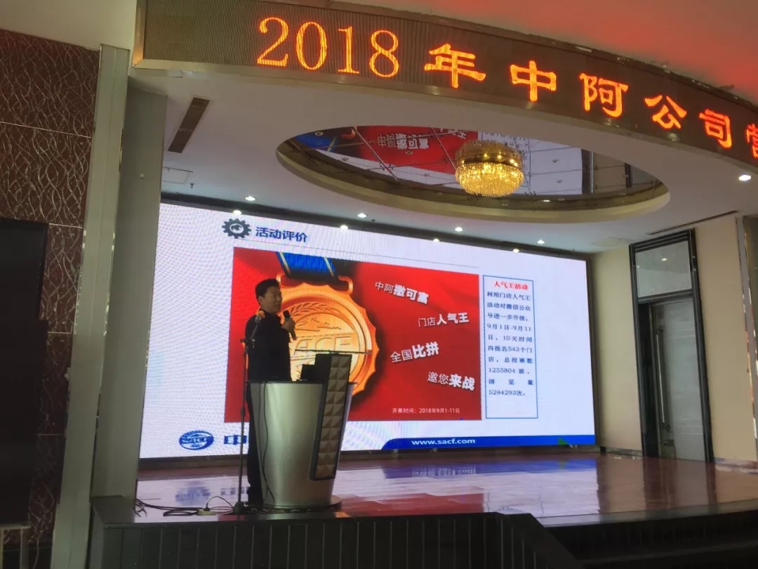 责任·使命│百年盛世总裁赵一沣出席中阿公司营销峰会