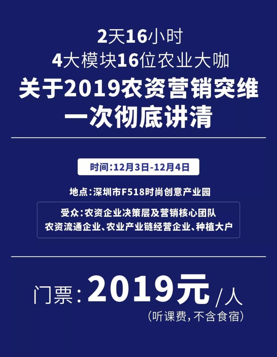 如约而至│那场一票难求的千人大课来了！