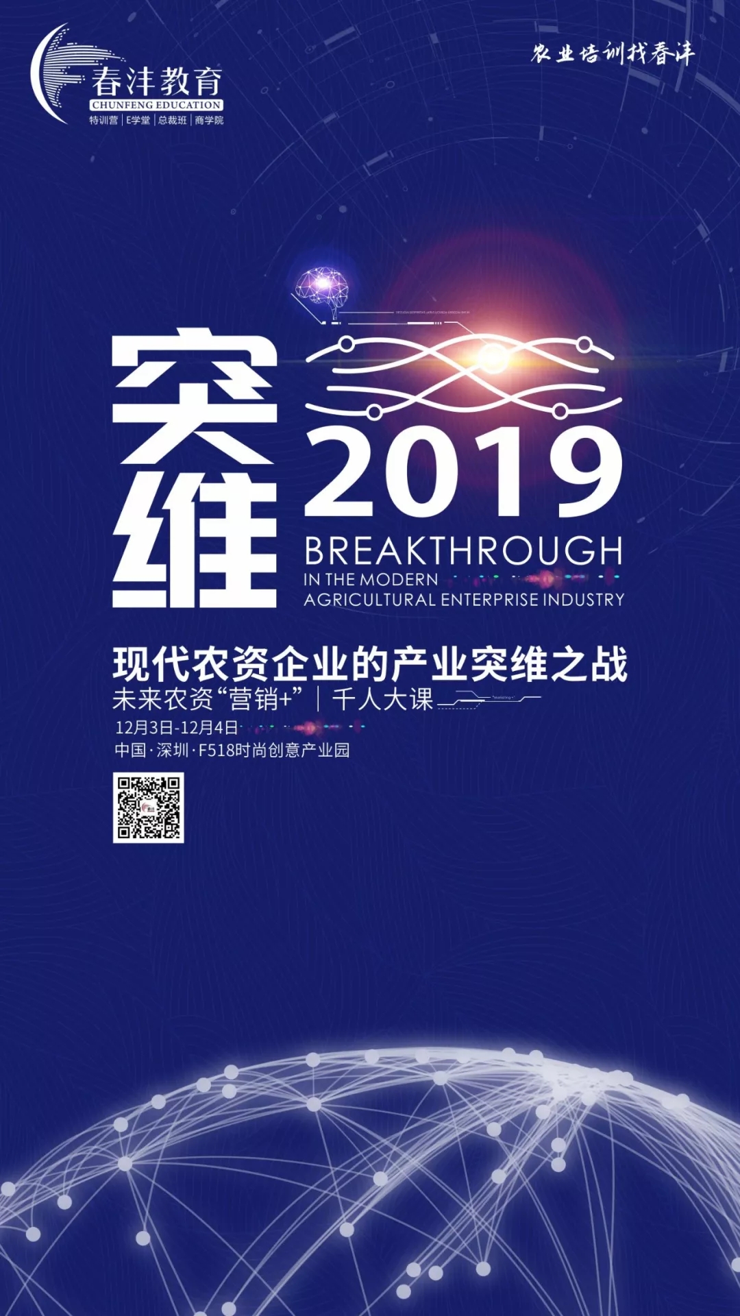 如约而至│那场一票难求的千人大课来了！