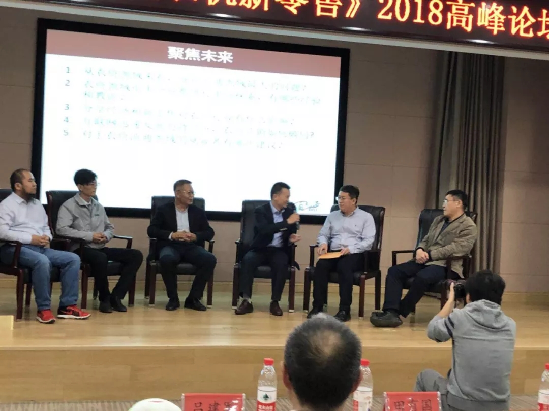 分享经济 · 百年盛世总裁赵一沣出席农资农机新零售高峰论坛