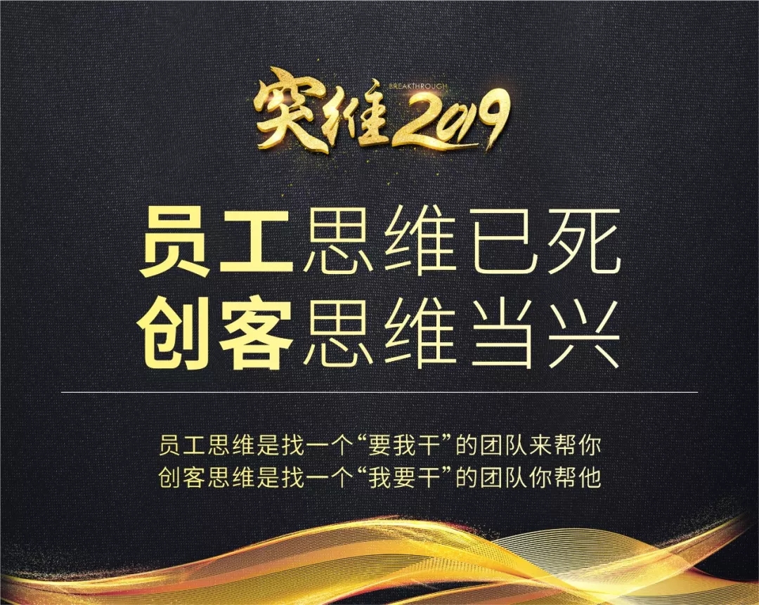 突维2019│未来农资“营销+”实战千人大课
