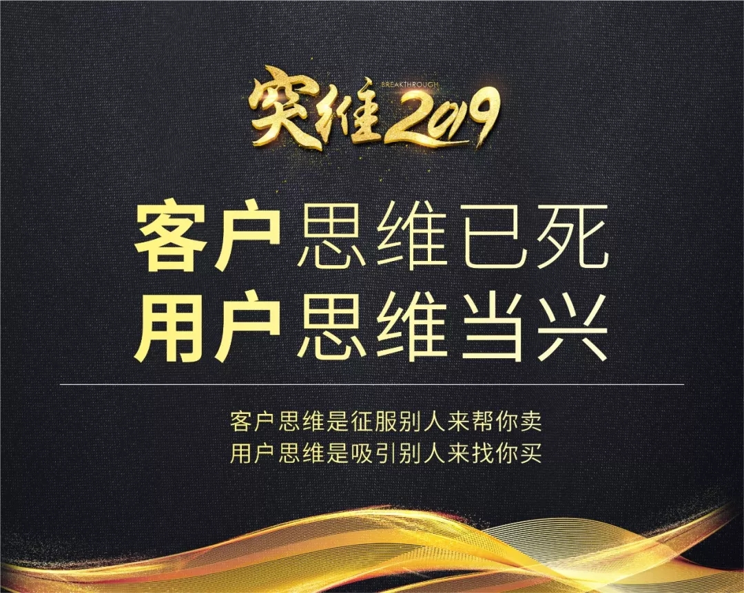 突维2019│未来农资“营销+”实战千人大课