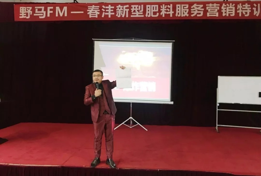 让你的业绩跑起来│春沣野马FM特训营第一期开营圆满成功！