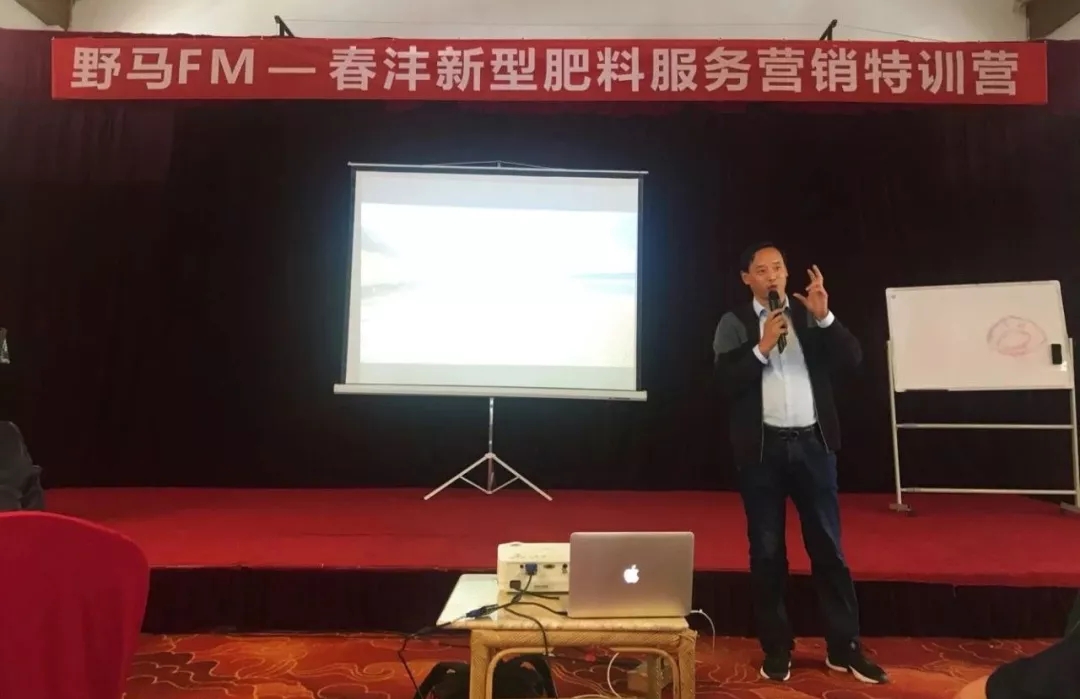 让你的业绩跑起来│春沣野马FM特训营第一期开营圆满成功！
