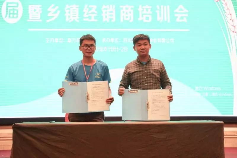 新形势，新营销│春沣教育助力首届广东种业千人大会暨乡镇经销商培训会