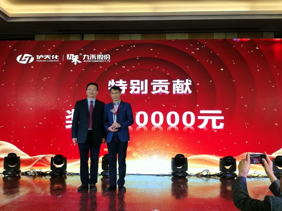 不忘初心 携手同行│百年盛世总裁赵一沣出席泸天化·九禾营销峰会