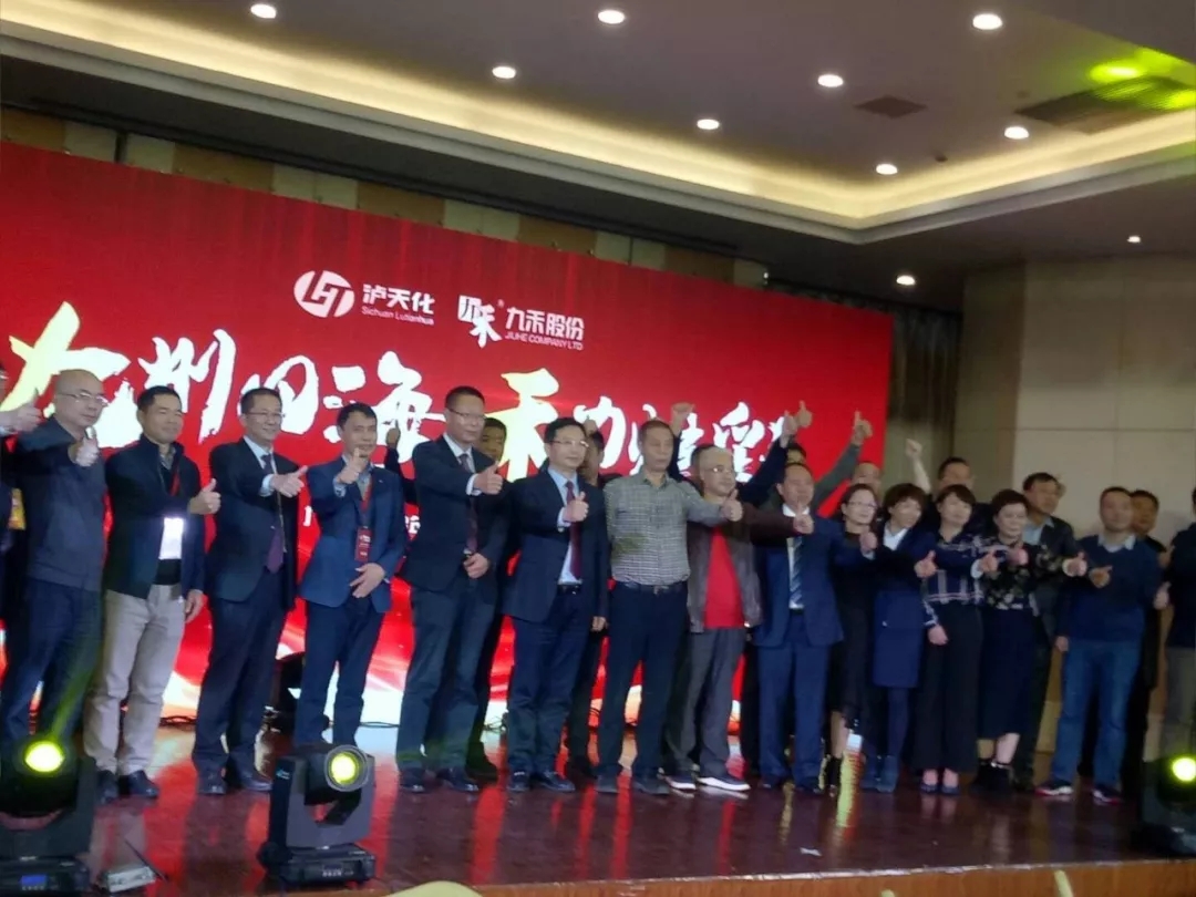 不忘初心 携手同行│百年盛世总裁赵一沣出席泸天化·九禾营销峰会