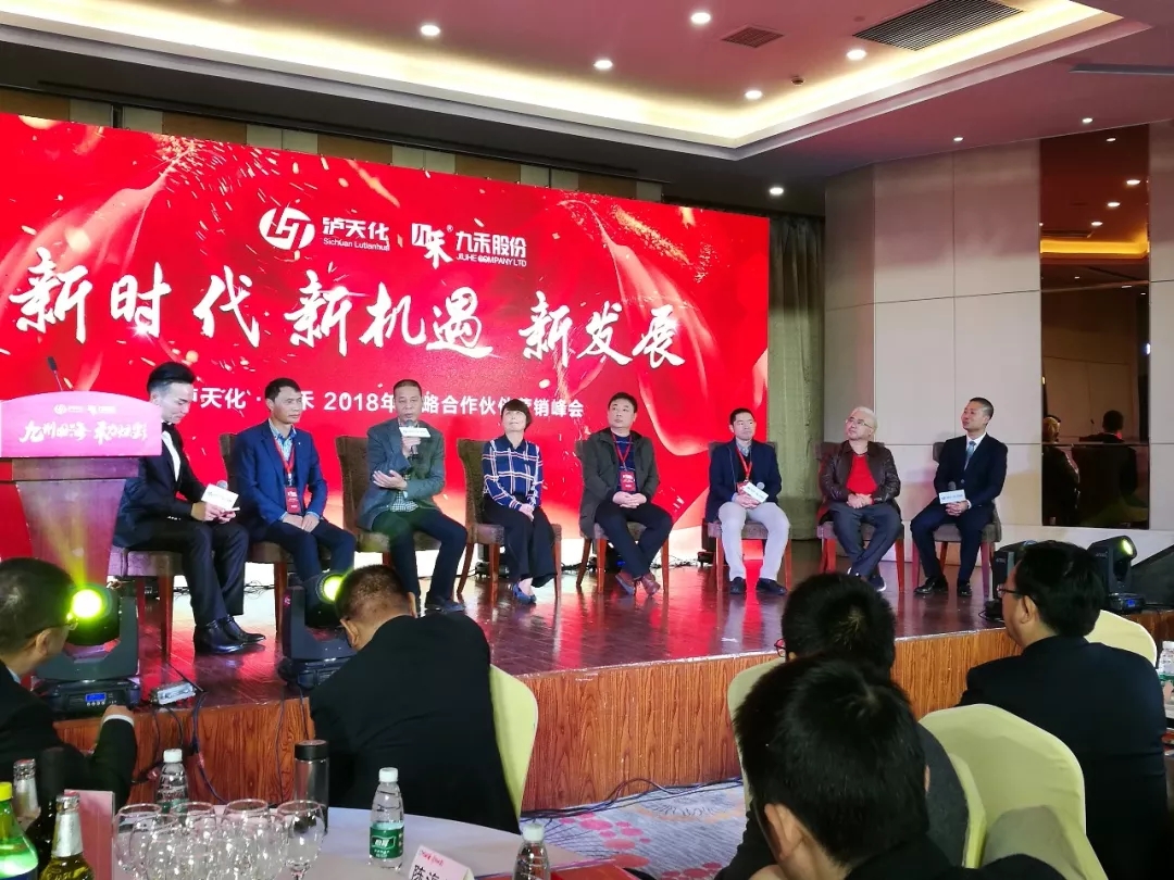 不忘初心 携手同行│百年盛世总裁赵一沣出席泸天化·九禾营销峰会